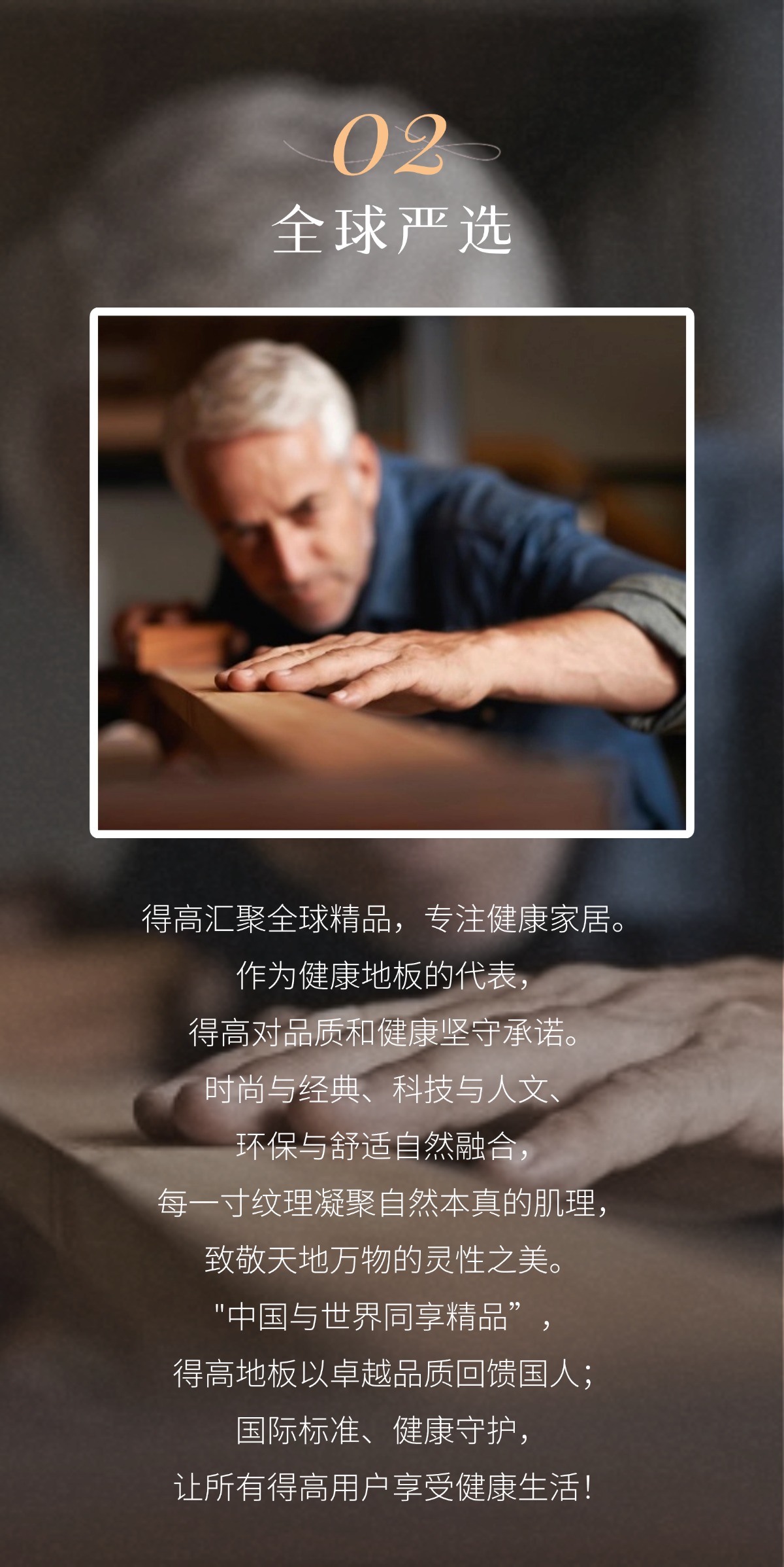 得高3·15踐行：從一寸材到一方家，皆是安心之約 稿定設(shè)計-3